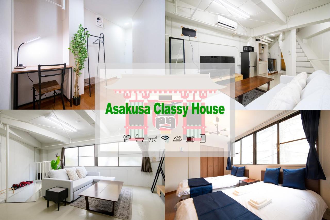 浅草classyハウス 도쿄 외부 사진